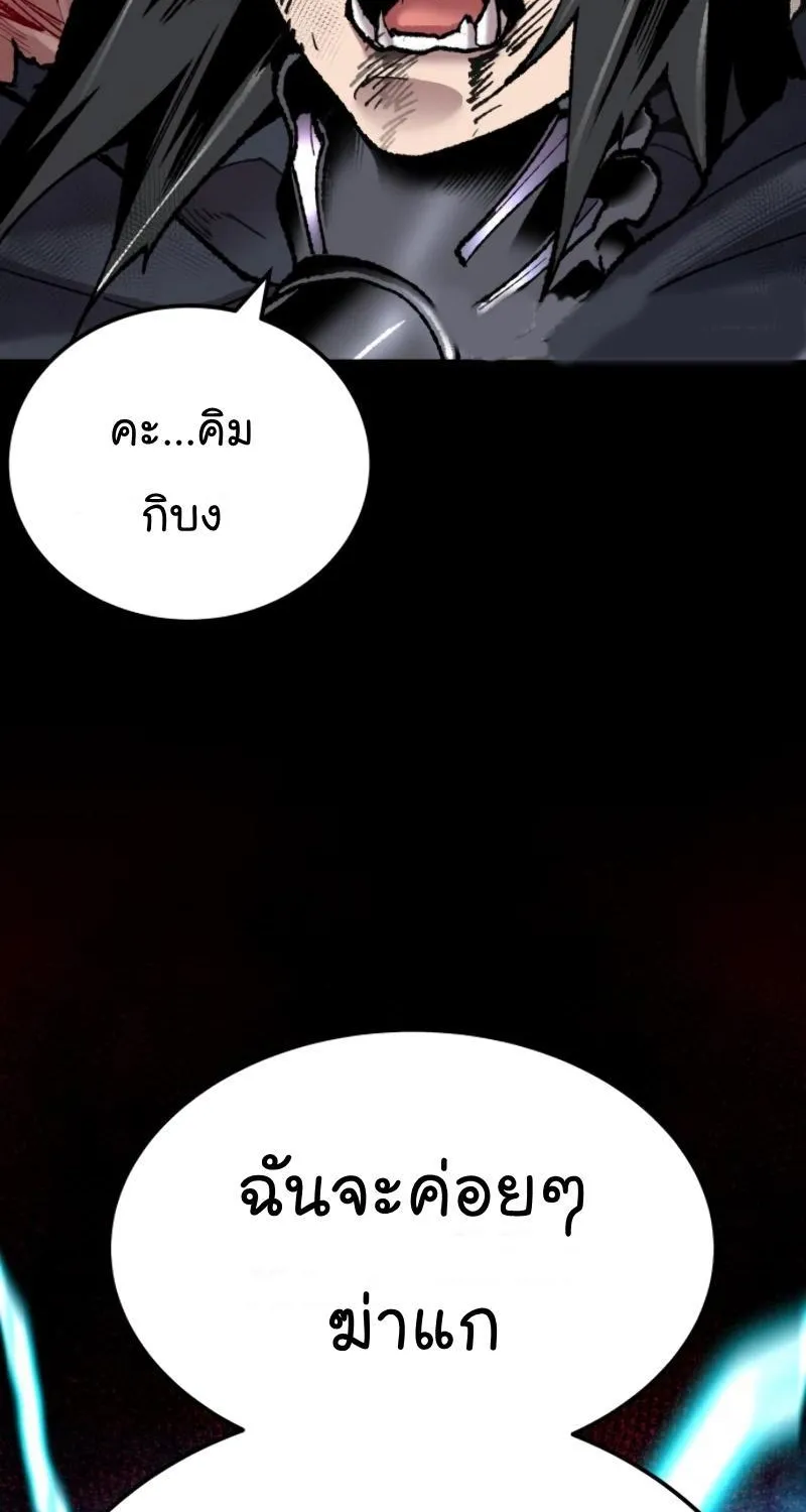 Limit Breaker - หน้า 2