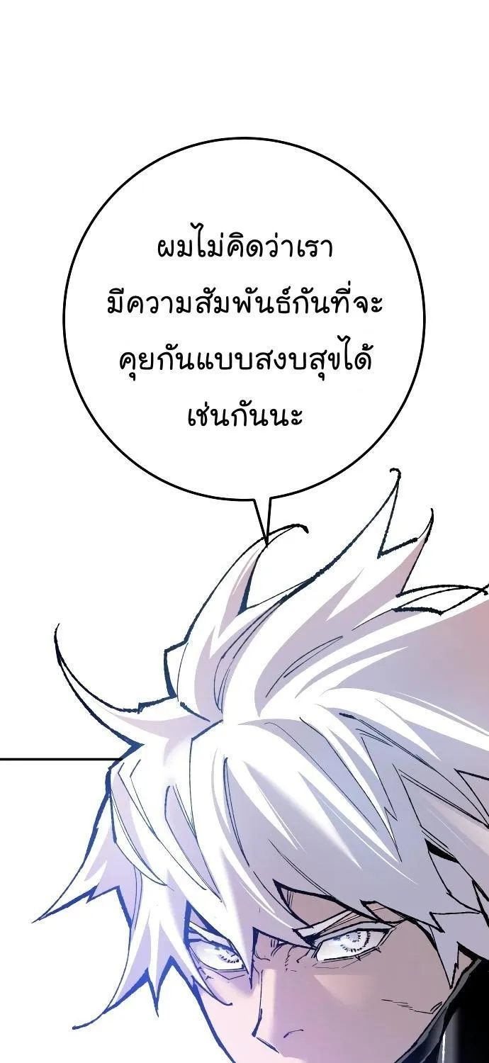 Limit Breaker - หน้า 28