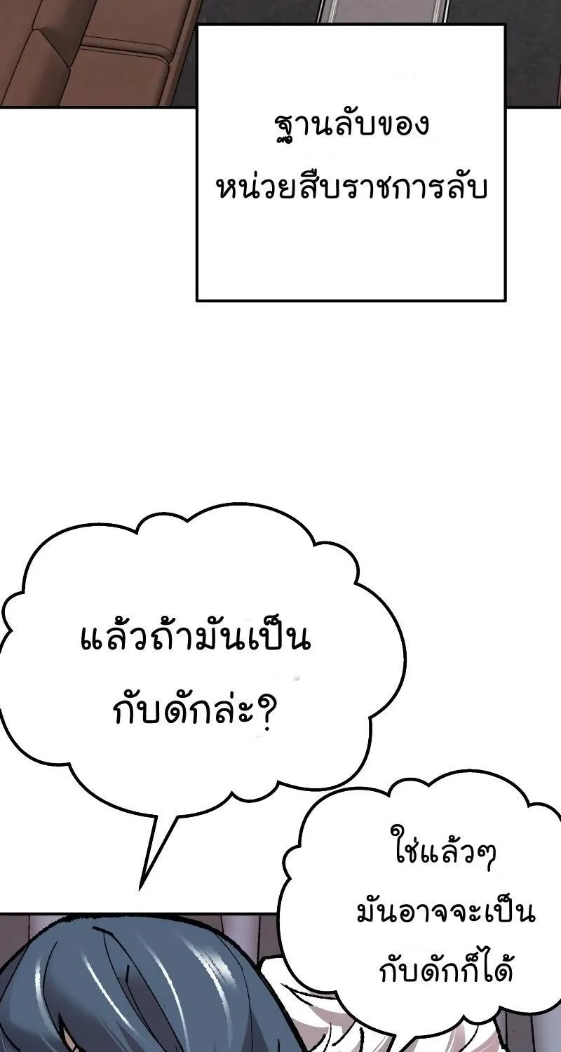 Limit Breaker - หน้า 112