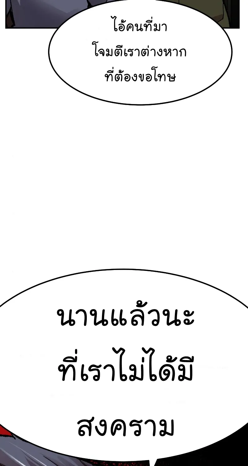 Limit Breaker - หน้า 1