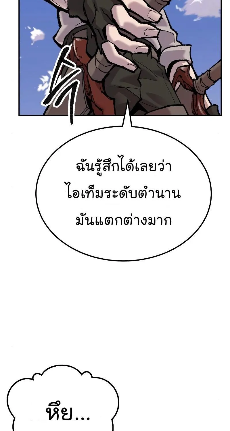 Limit Breaker - หน้า 26