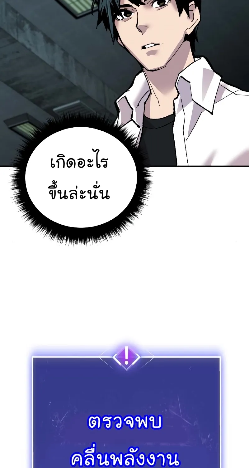 Limit Breaker - หน้า 77