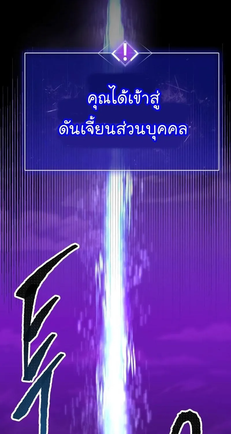 Limit Breaker - หน้า 21