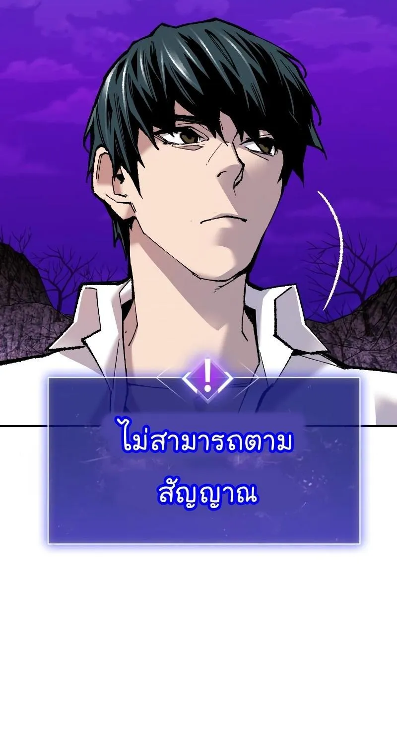 Limit Breaker - หน้า 26