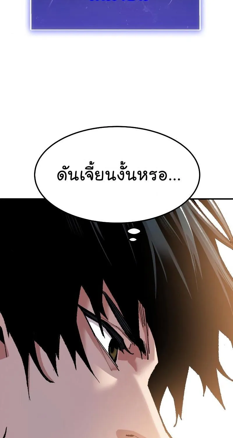 Limit Breaker - หน้า 3