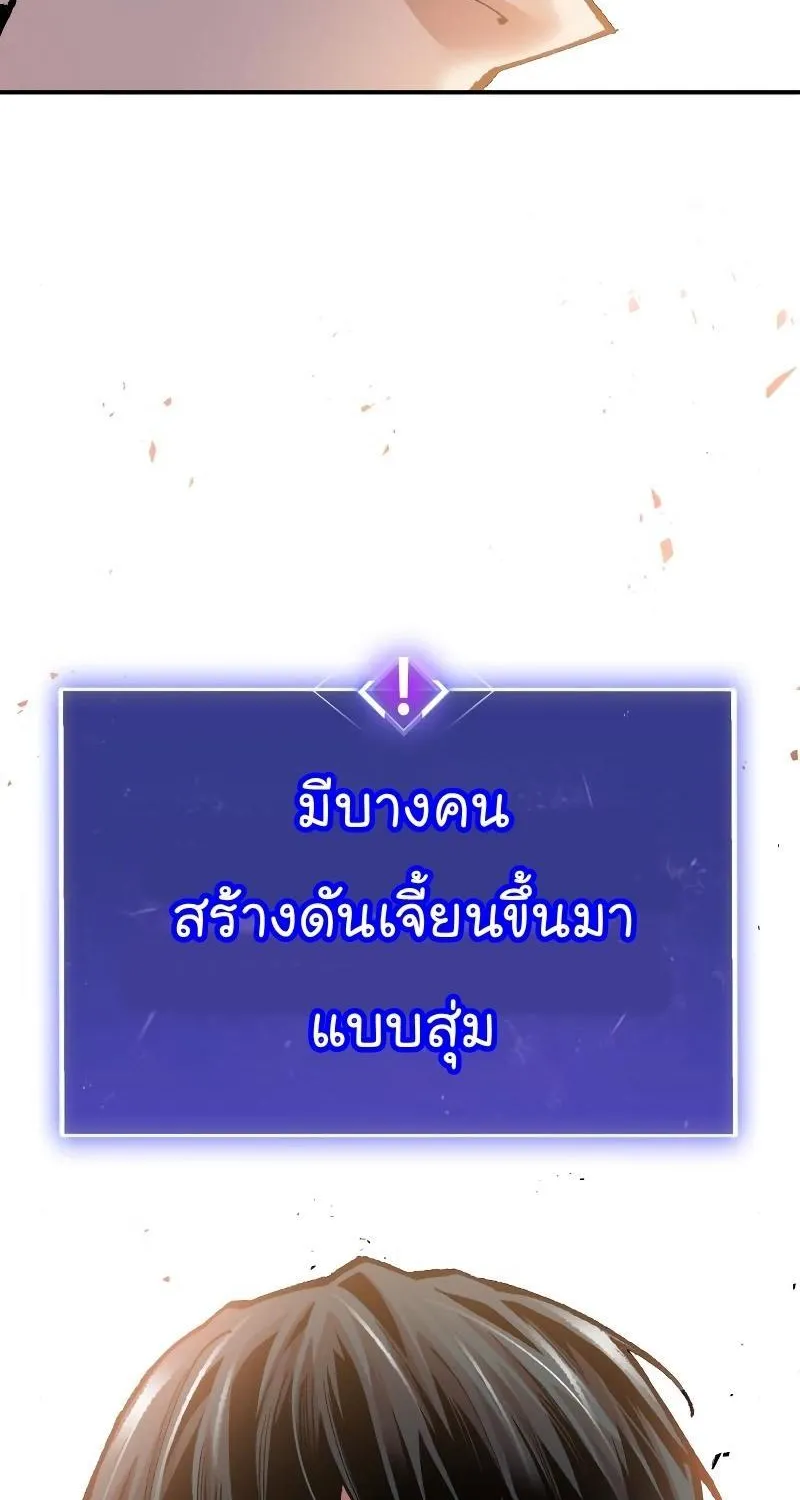 Limit Breaker - หน้า 4