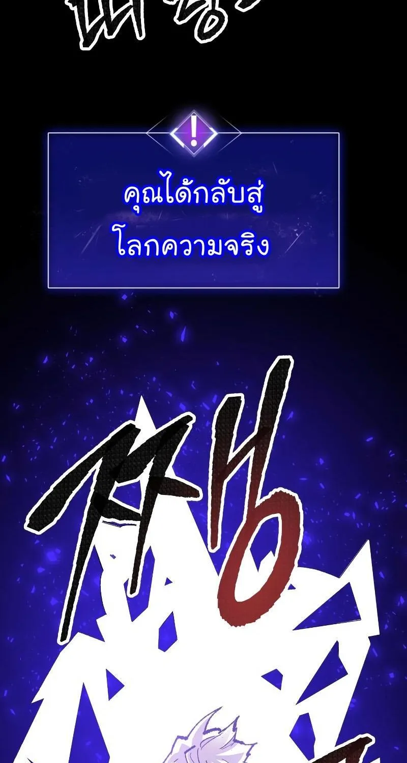 Limit Breaker - หน้า 1