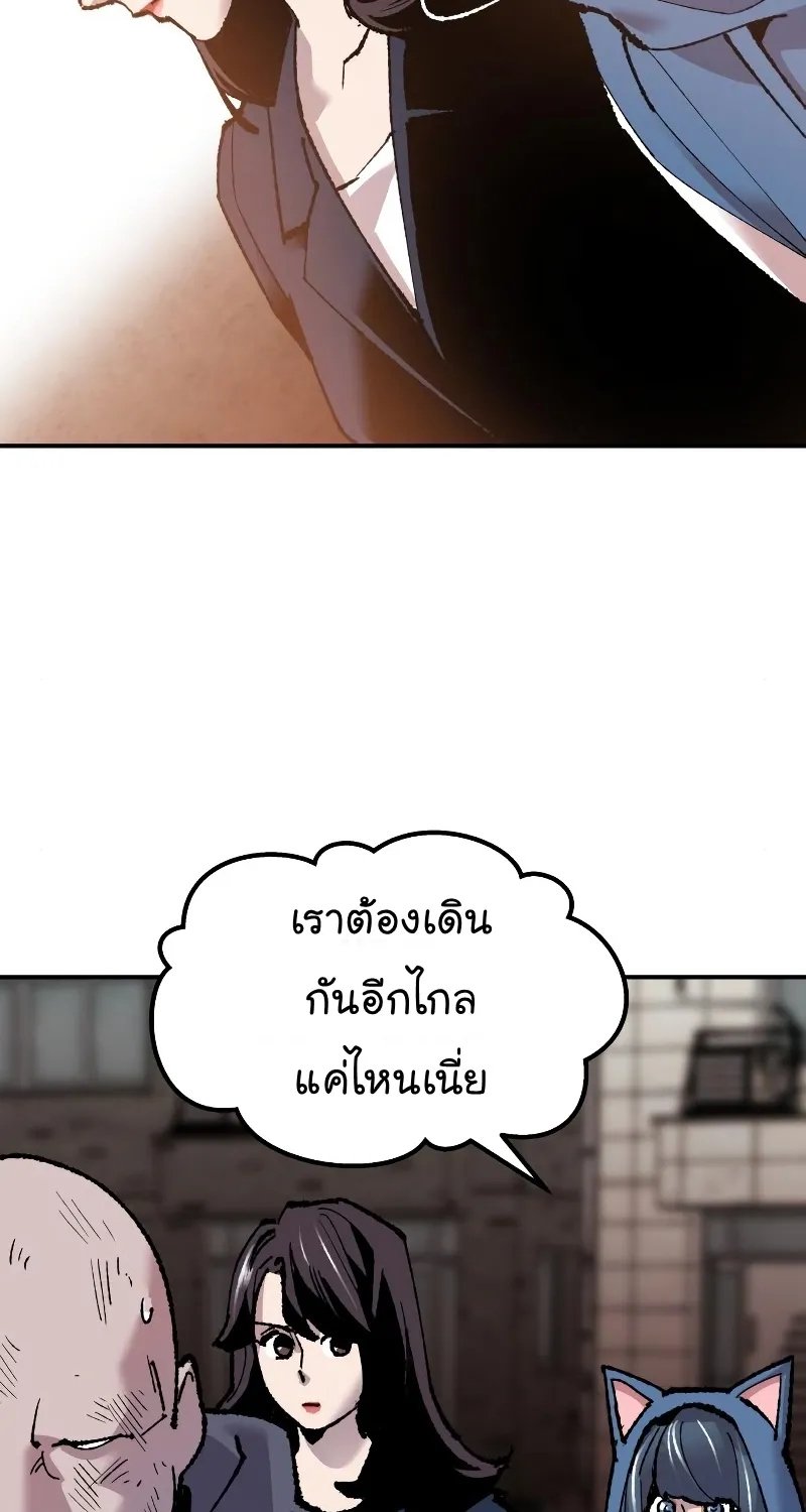 Limit Breaker - หน้า 12