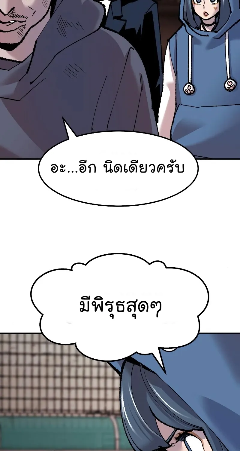 Limit Breaker - หน้า 13