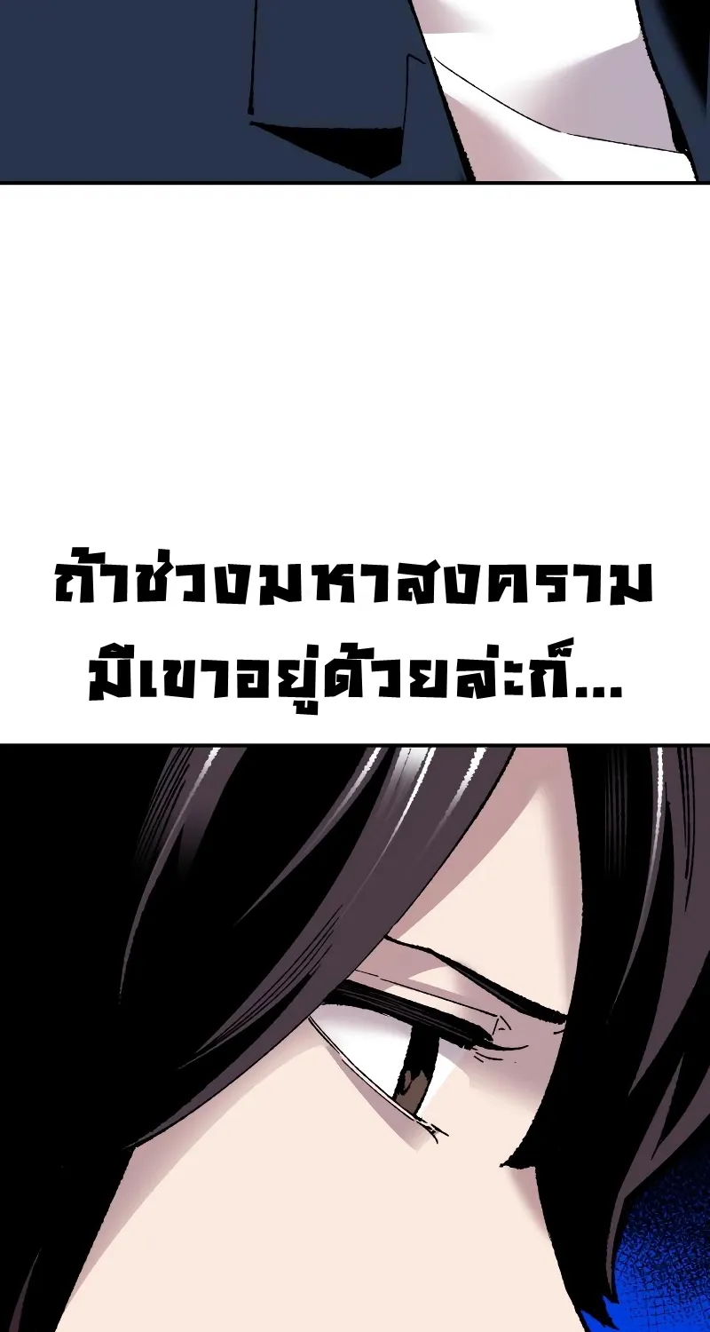 Limit Breaker - หน้า 20