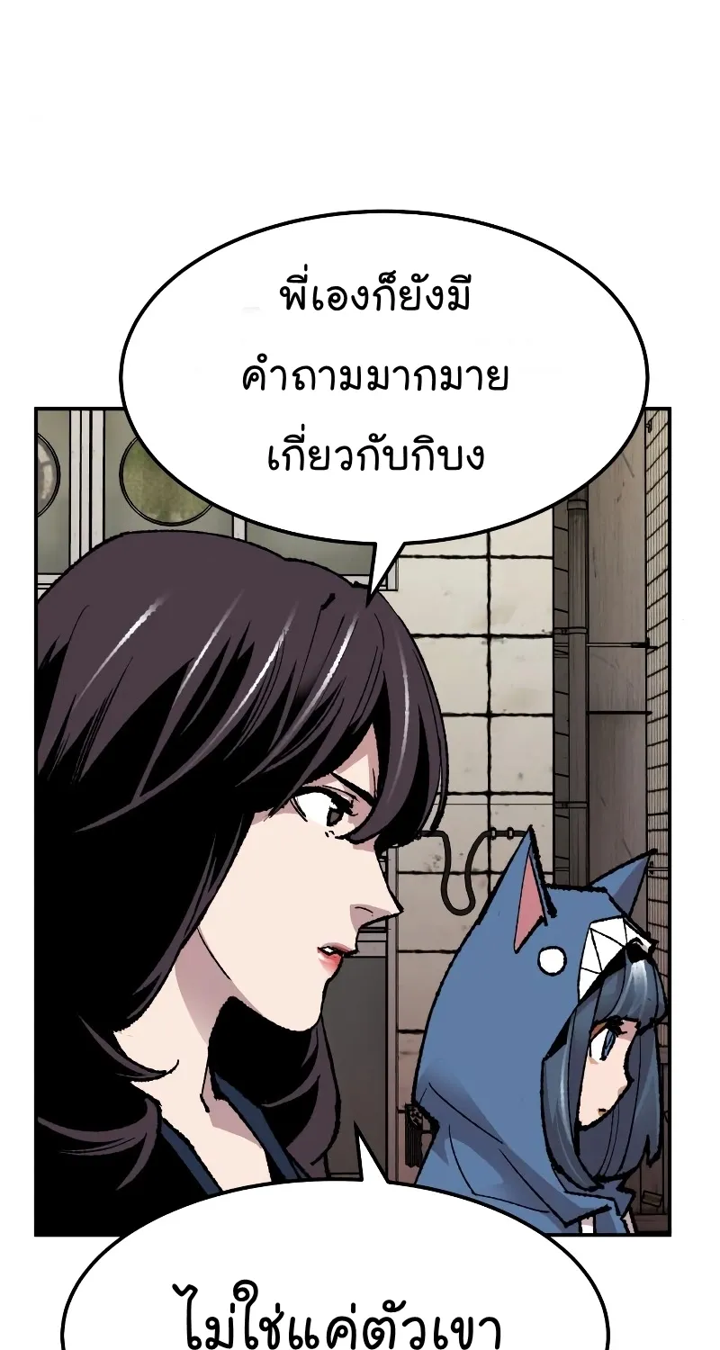 Limit Breaker - หน้า 22