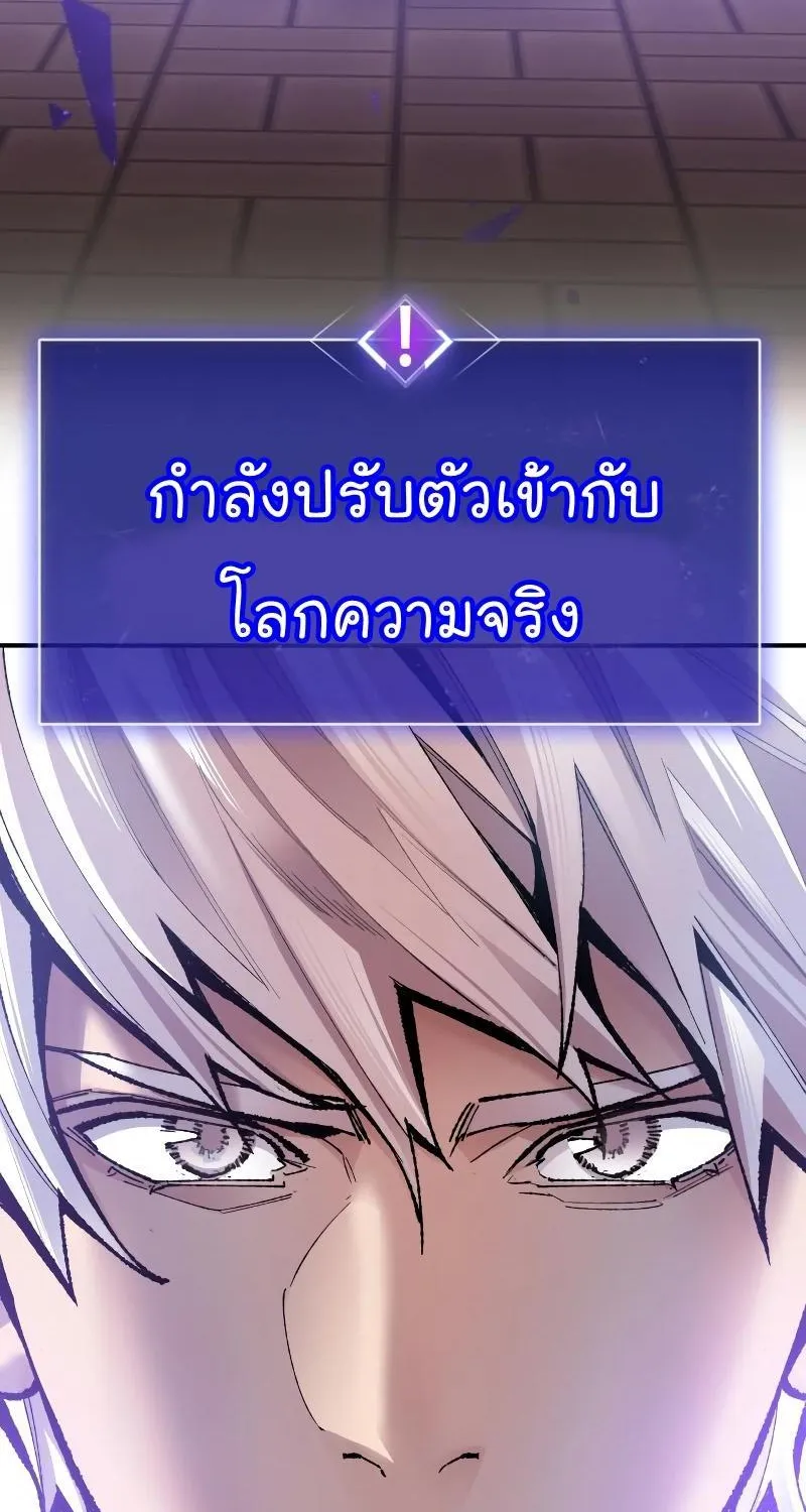 Limit Breaker - หน้า 3