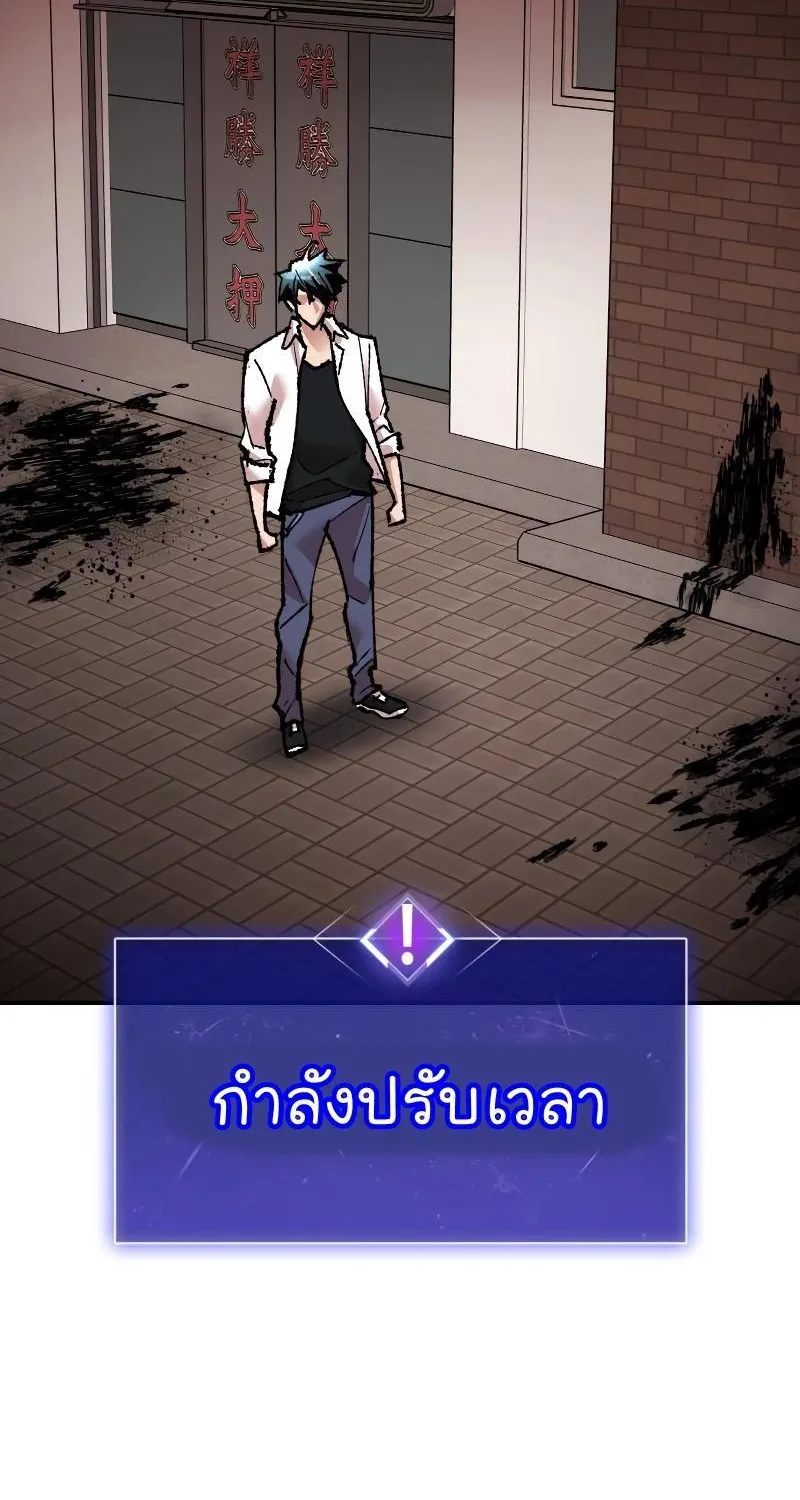 Limit Breaker - หน้า 5