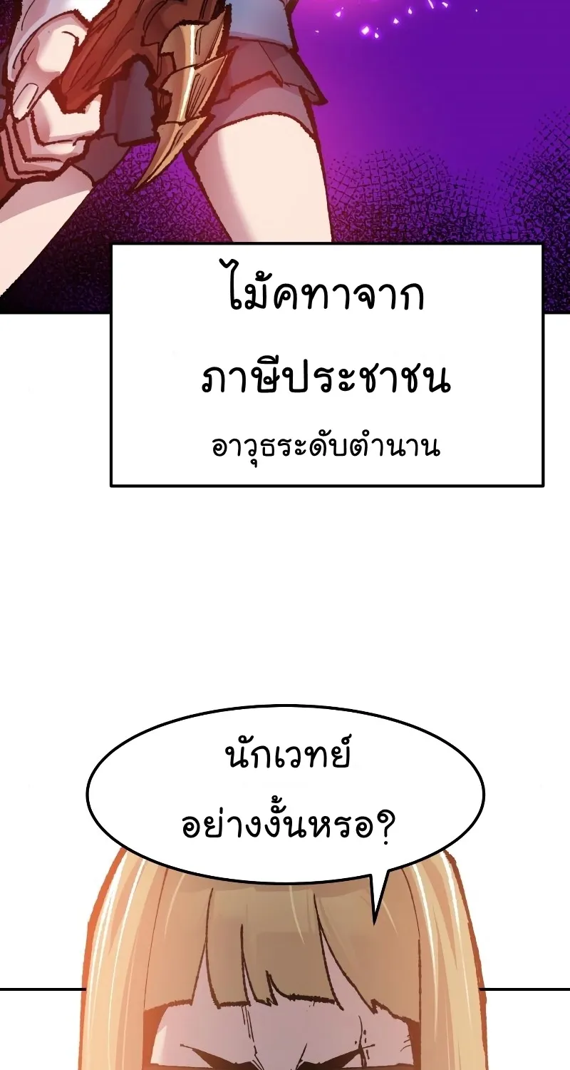 Limit Breaker - หน้า 56