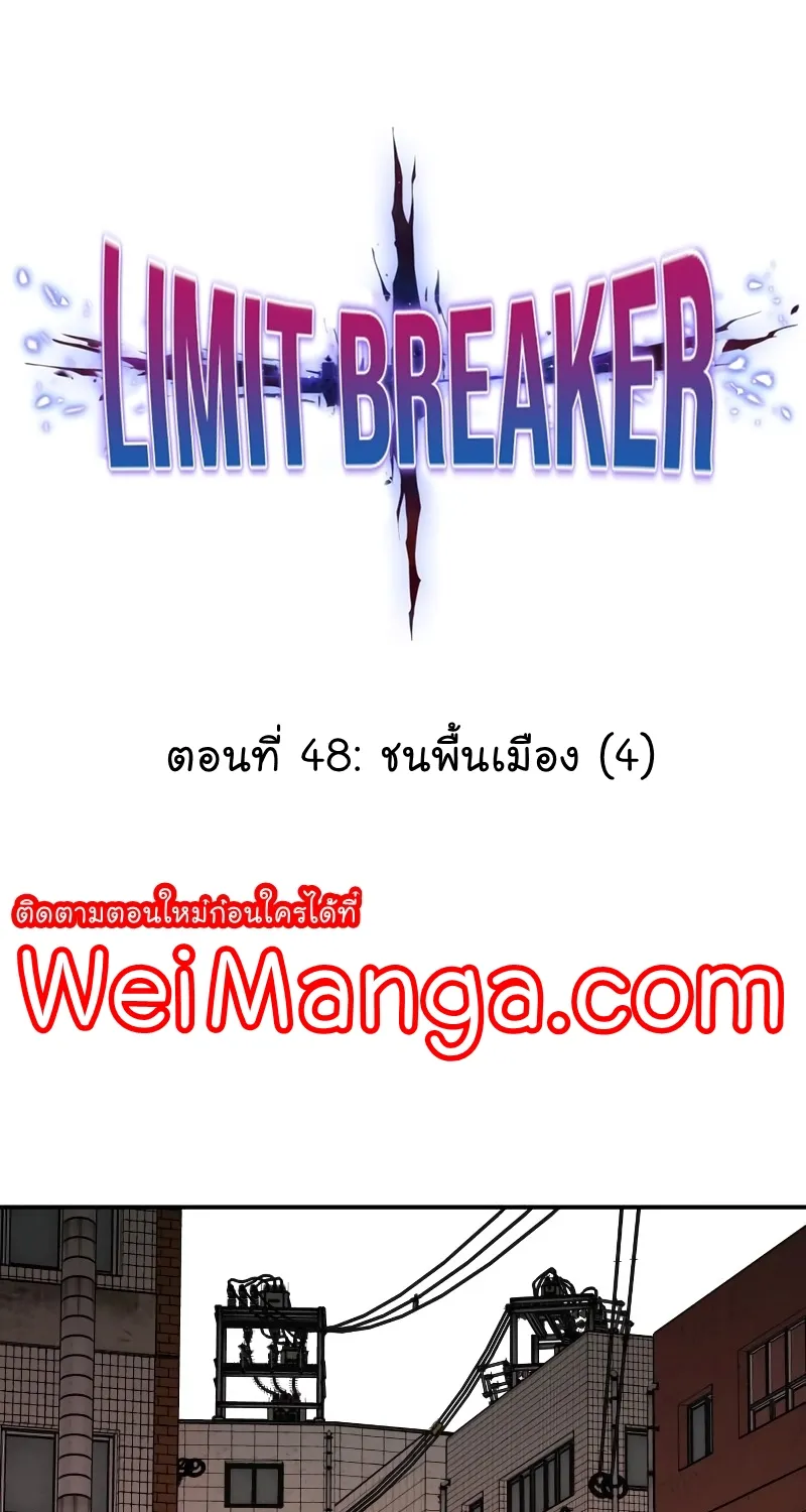 Limit Breaker - หน้า 9