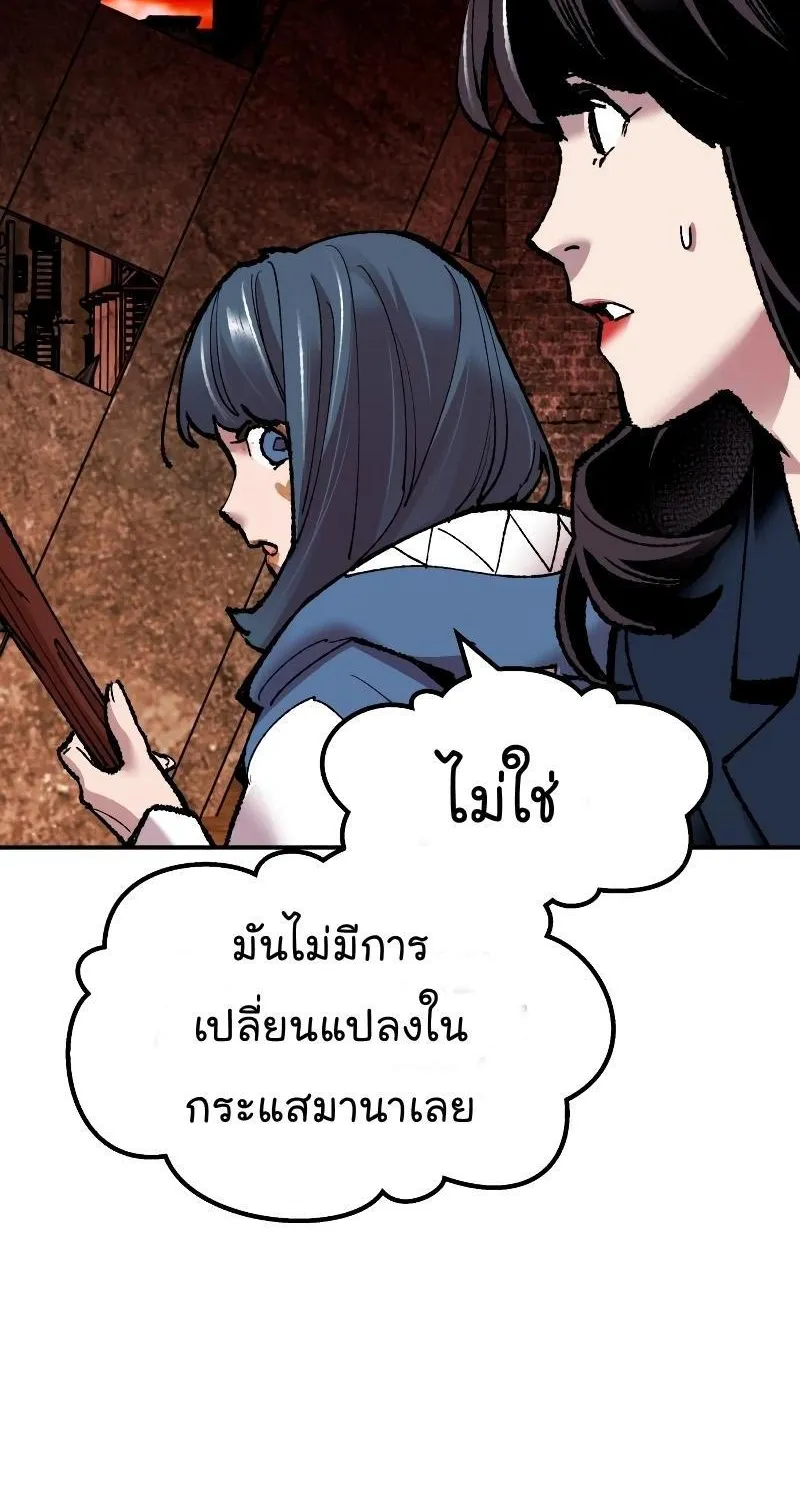 Limit Breaker - หน้า 11