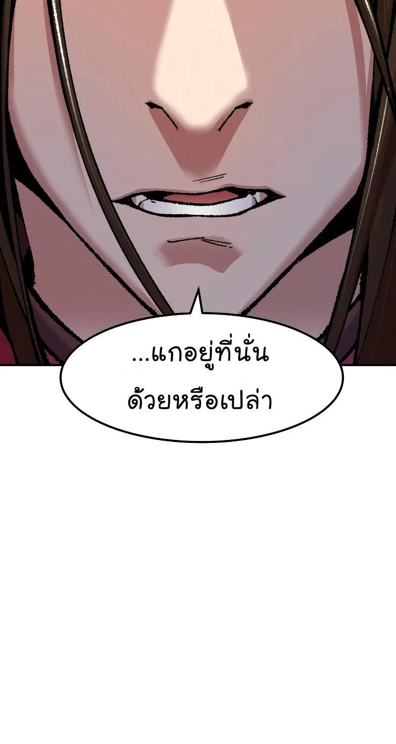 Limit Breaker - หน้า 2