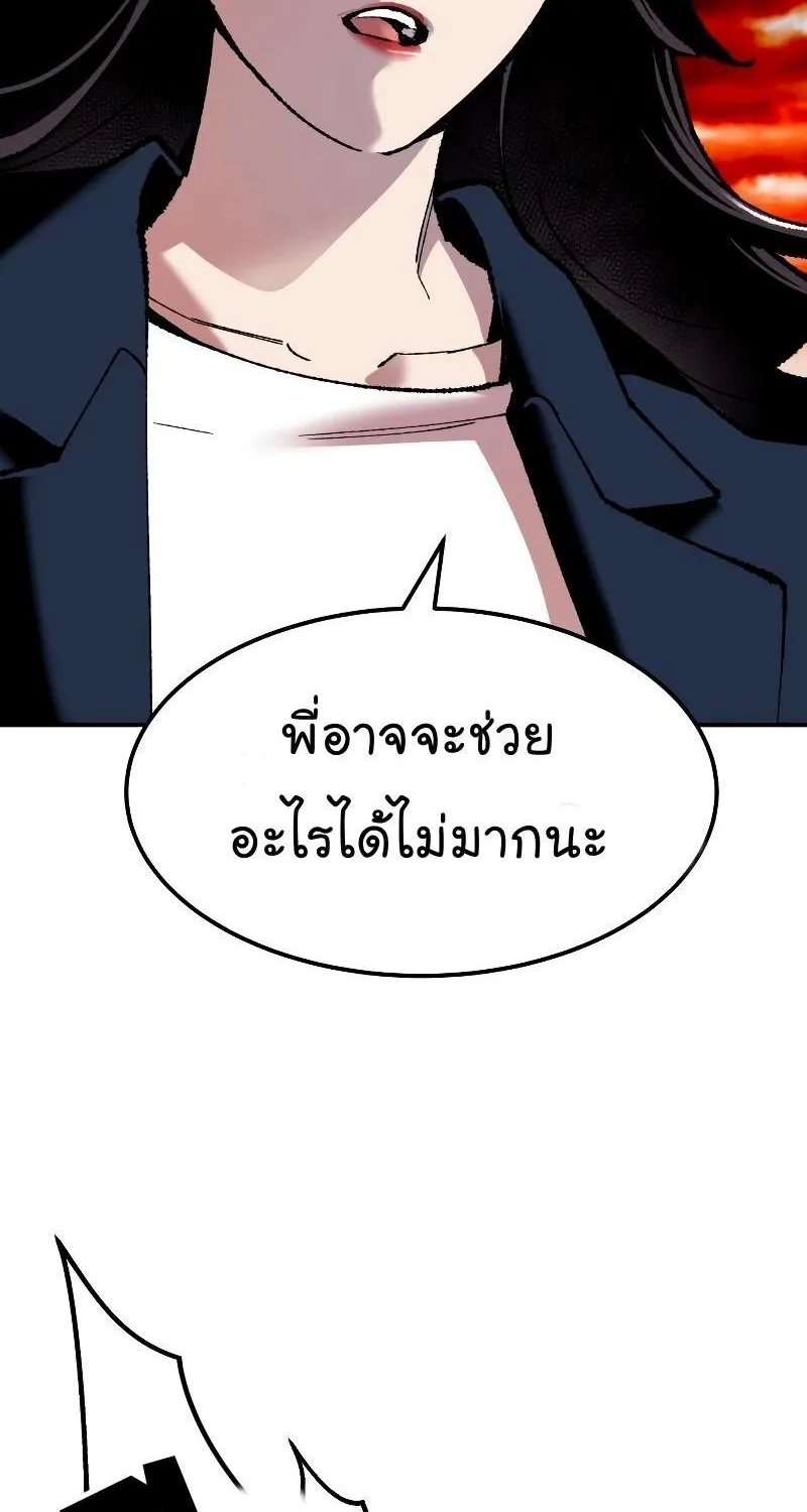 Limit Breaker - หน้า 20