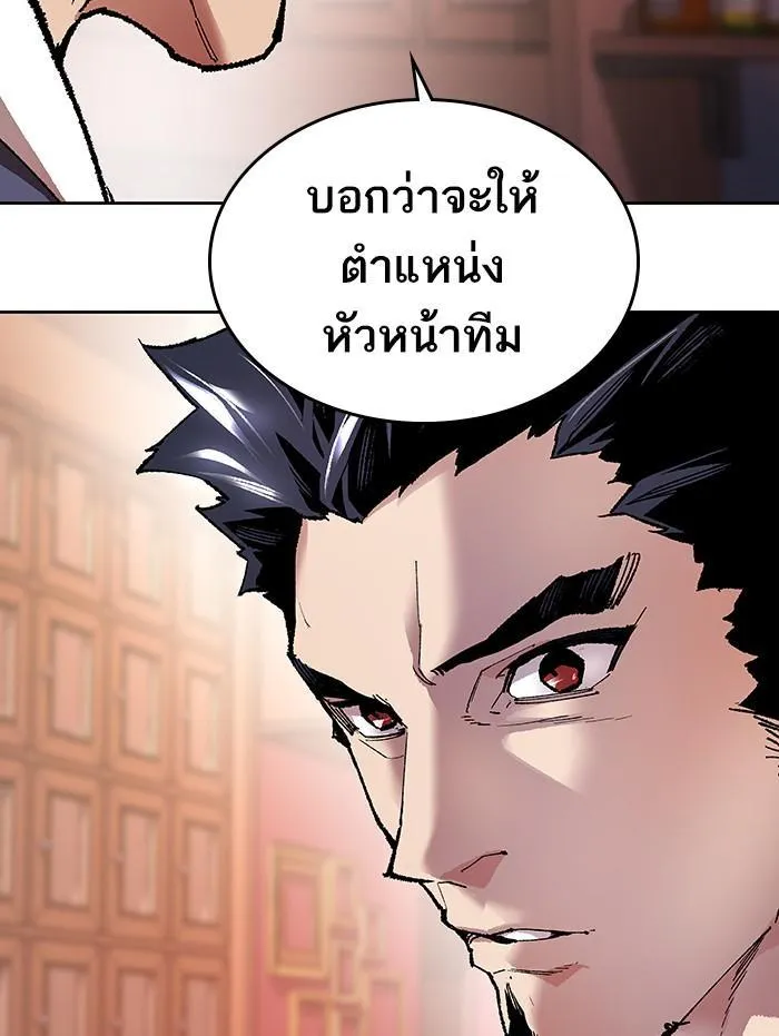 Limit Breaker - หน้า 27