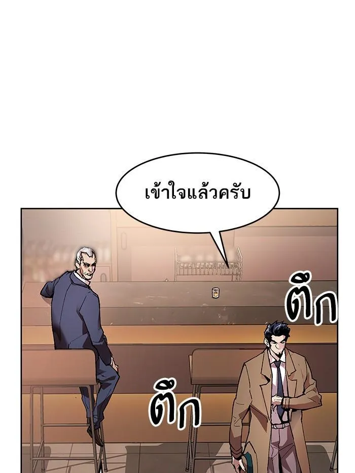 Limit Breaker - หน้า 29