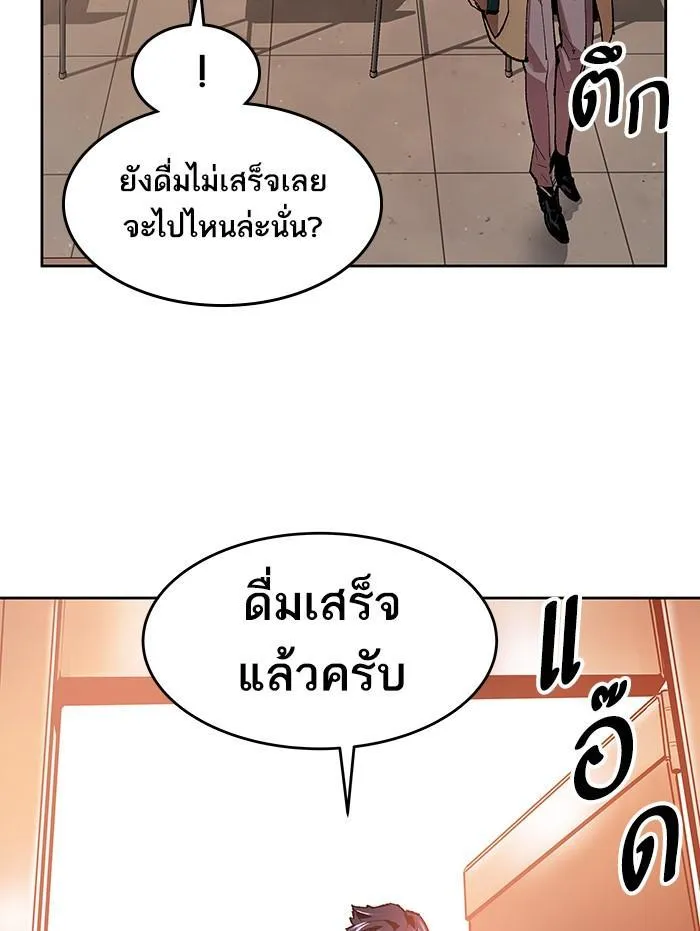 Limit Breaker - หน้า 30