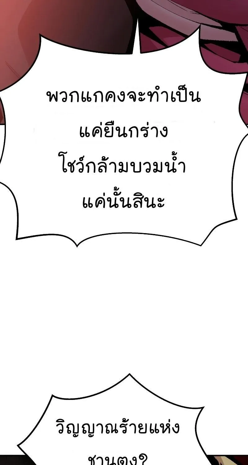 Limit Breaker - หน้า 20