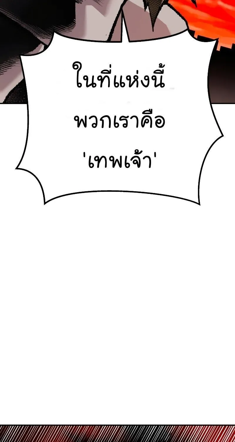 Limit Breaker - หน้า 26