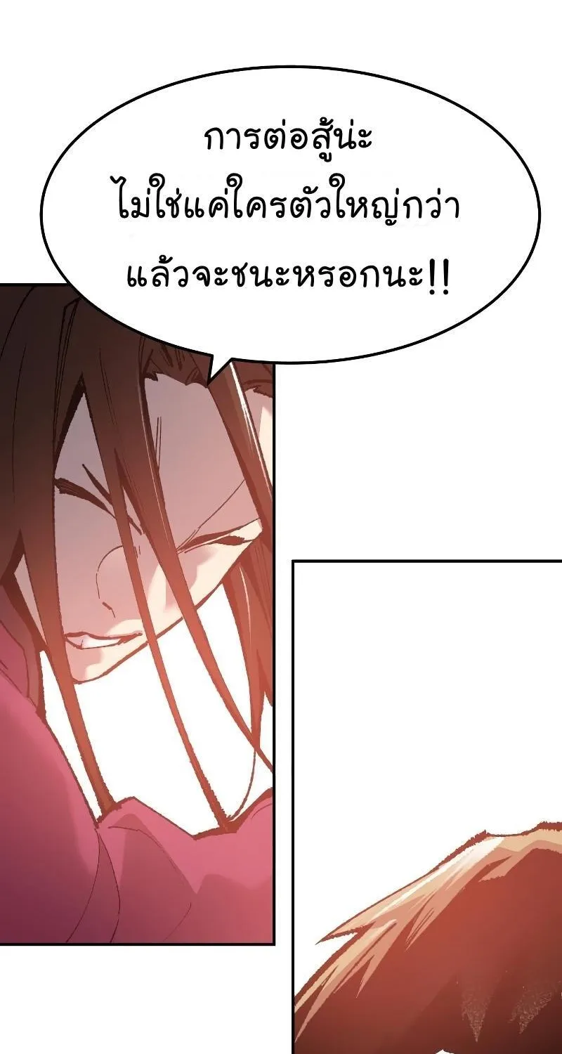 Limit Breaker - หน้า 28