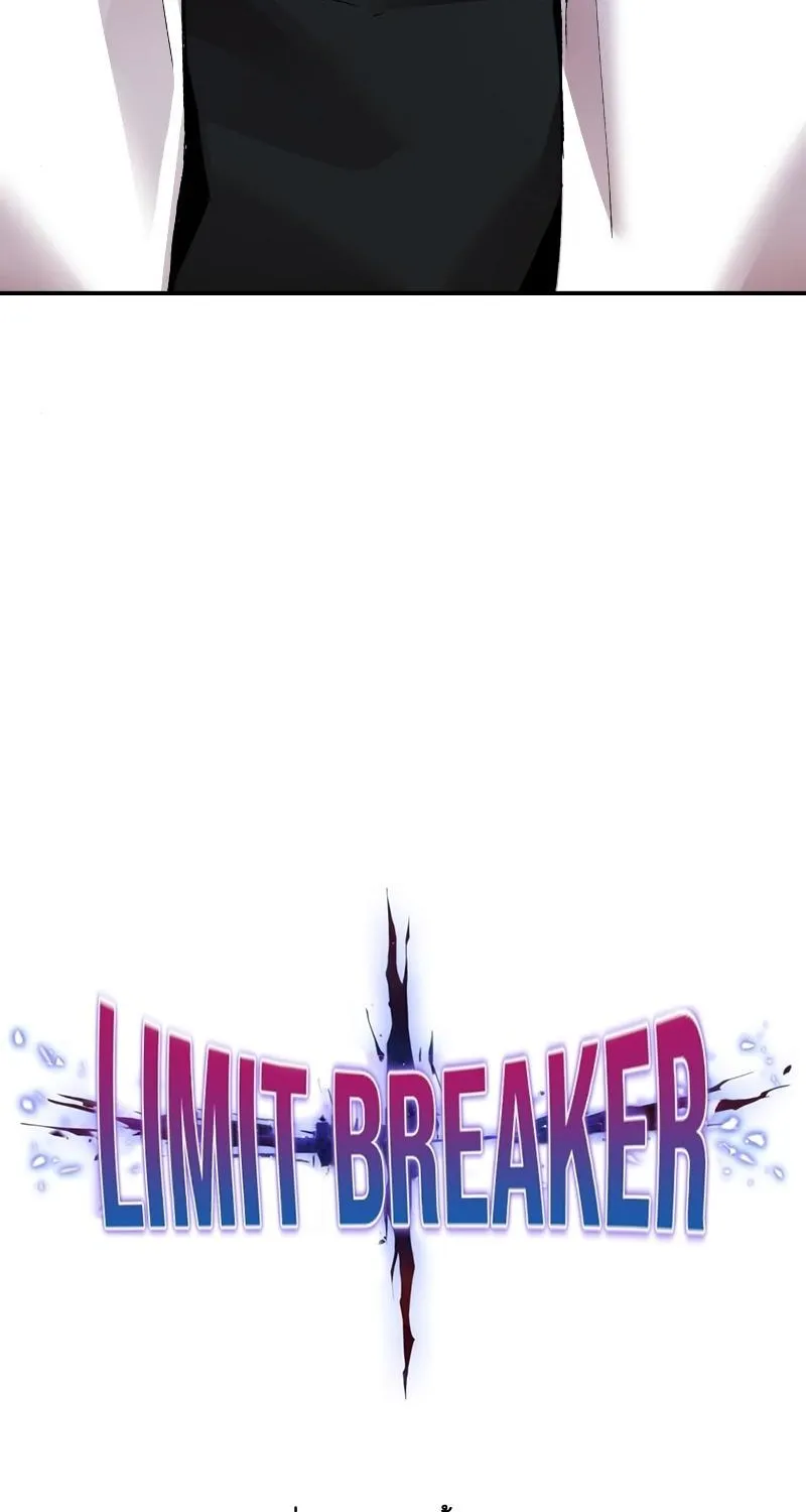 Limit Breaker - หน้า 10