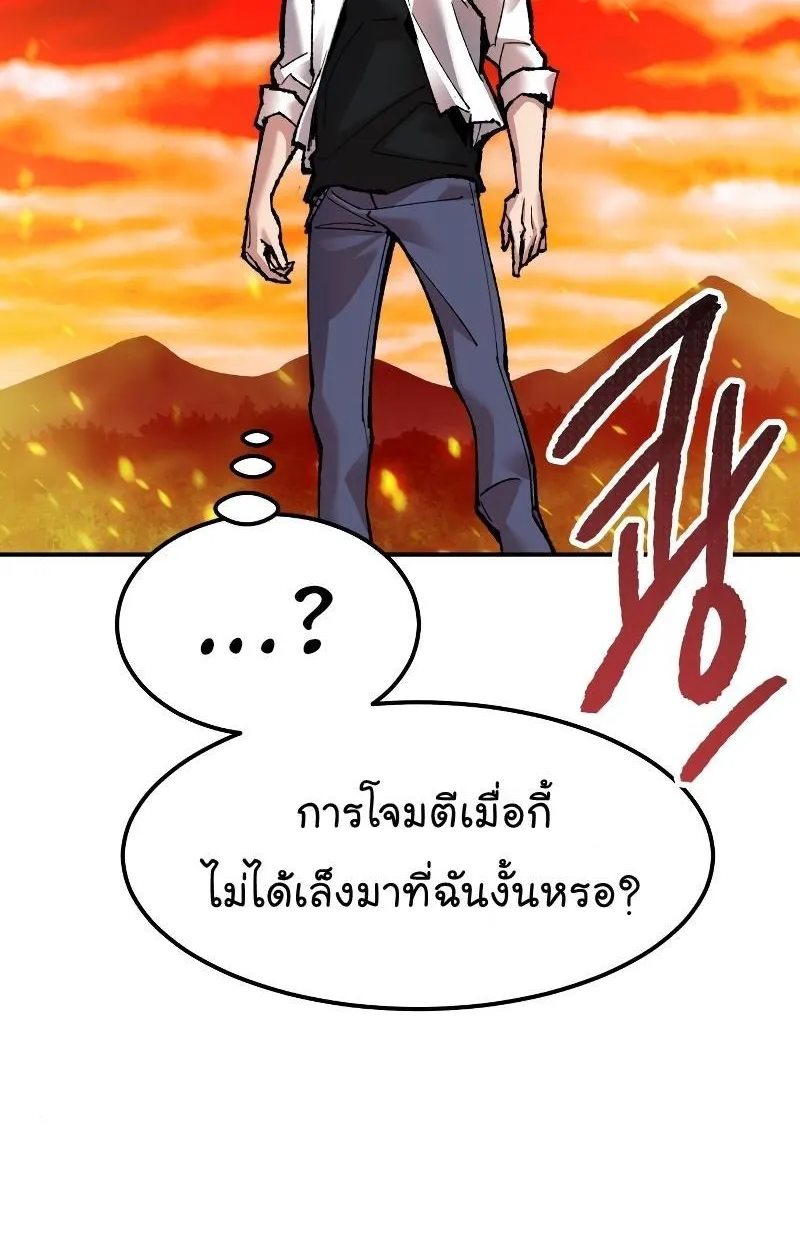 Limit Breaker - หน้า 16