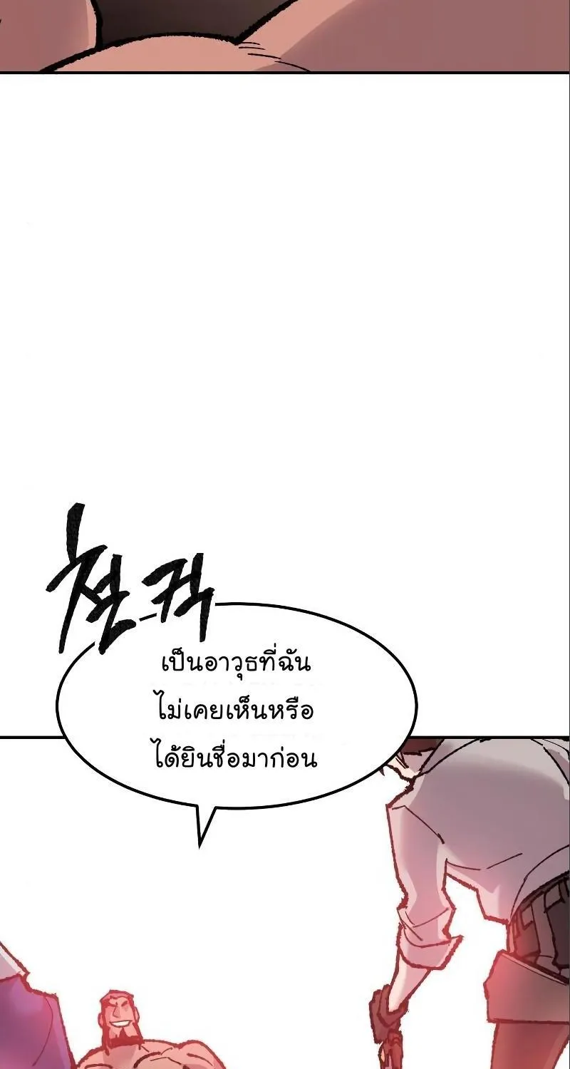 Limit Breaker - หน้า 12