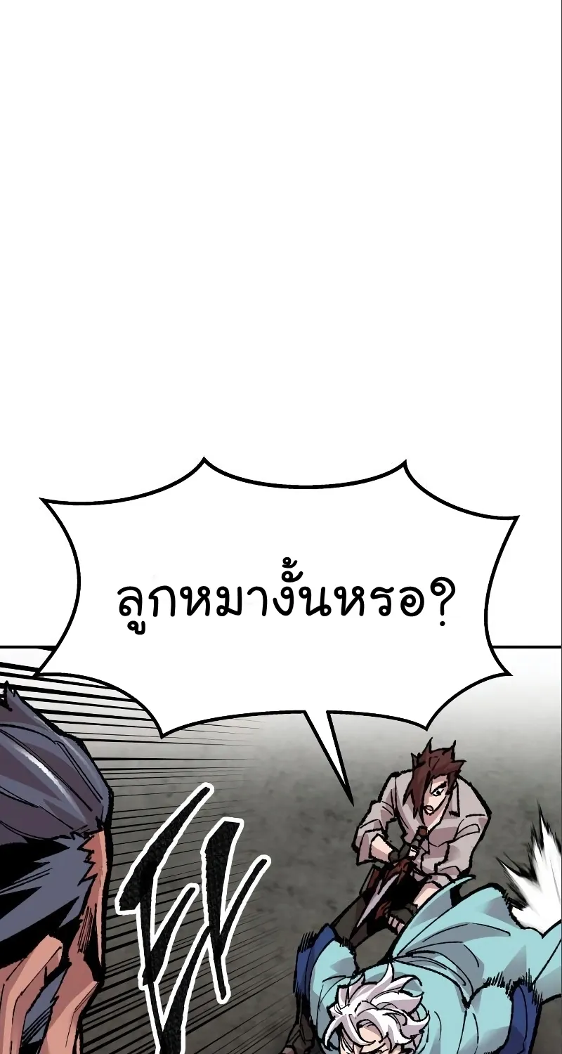 Limit Breaker - หน้า 22