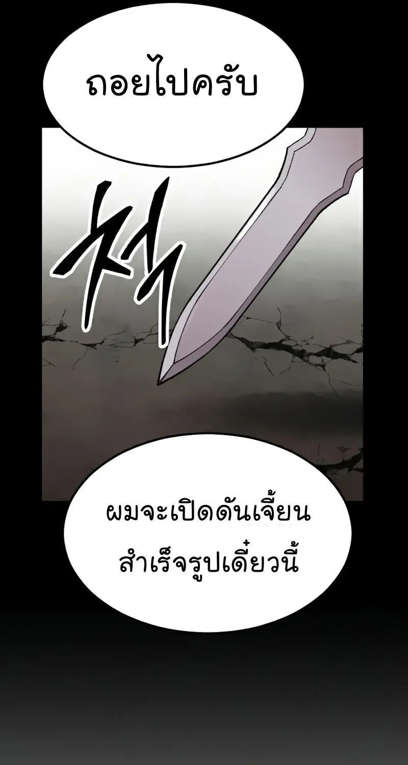 Limit Breaker - หน้า 104