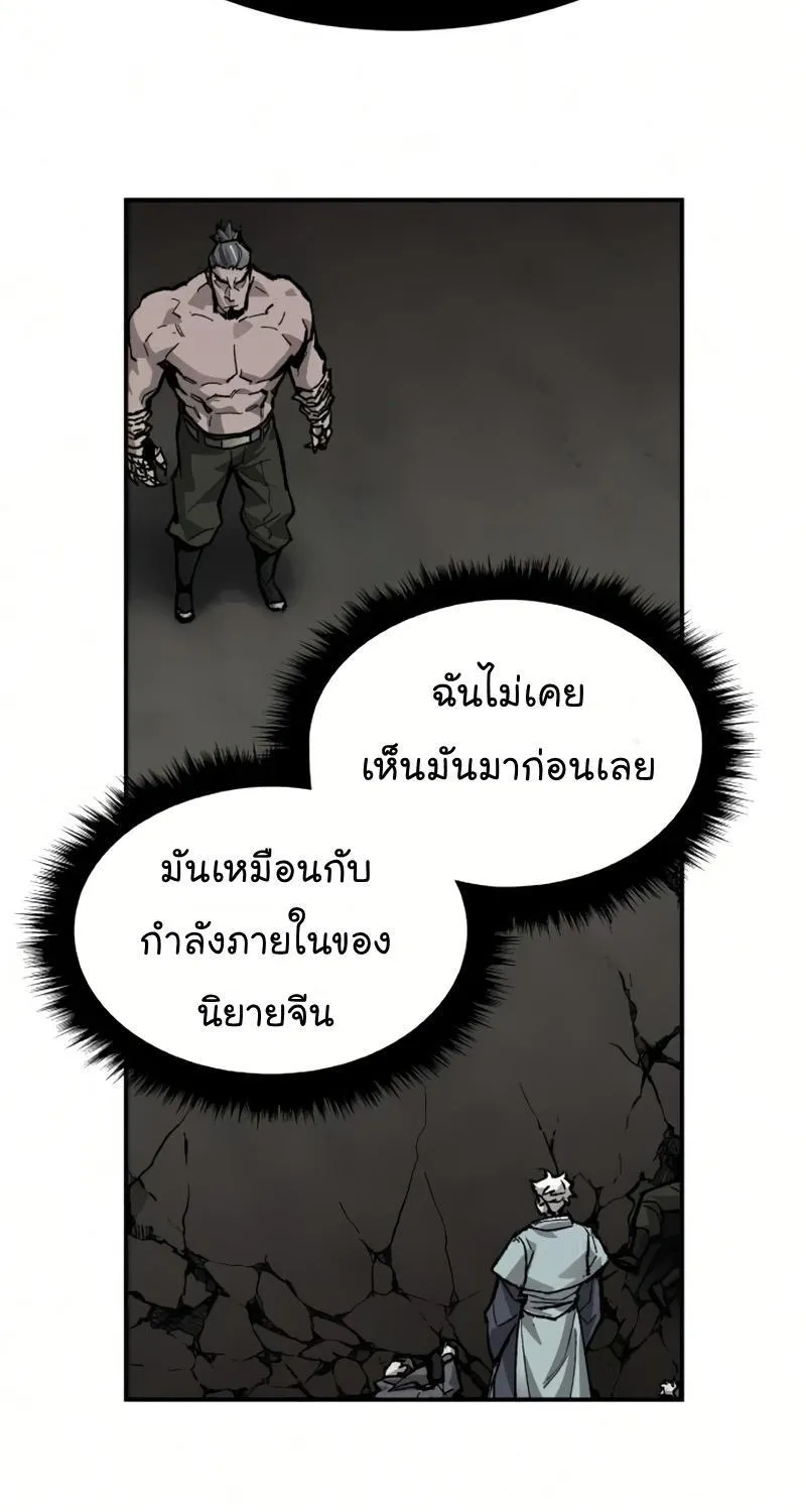 Limit Breaker - หน้า 2