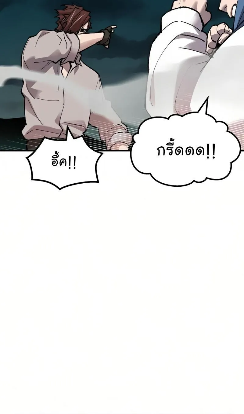 Limit Breaker - หน้า 22