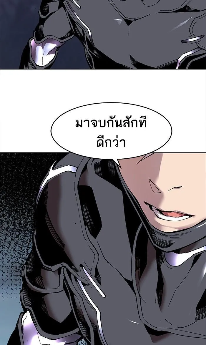 Limit Breaker - หน้า 21