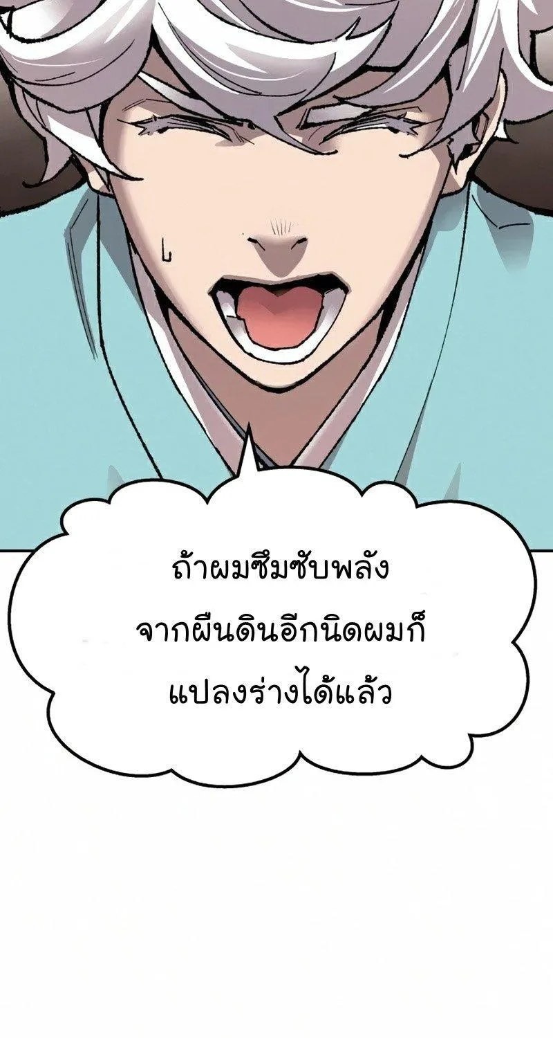 Limit Breaker - หน้า 2