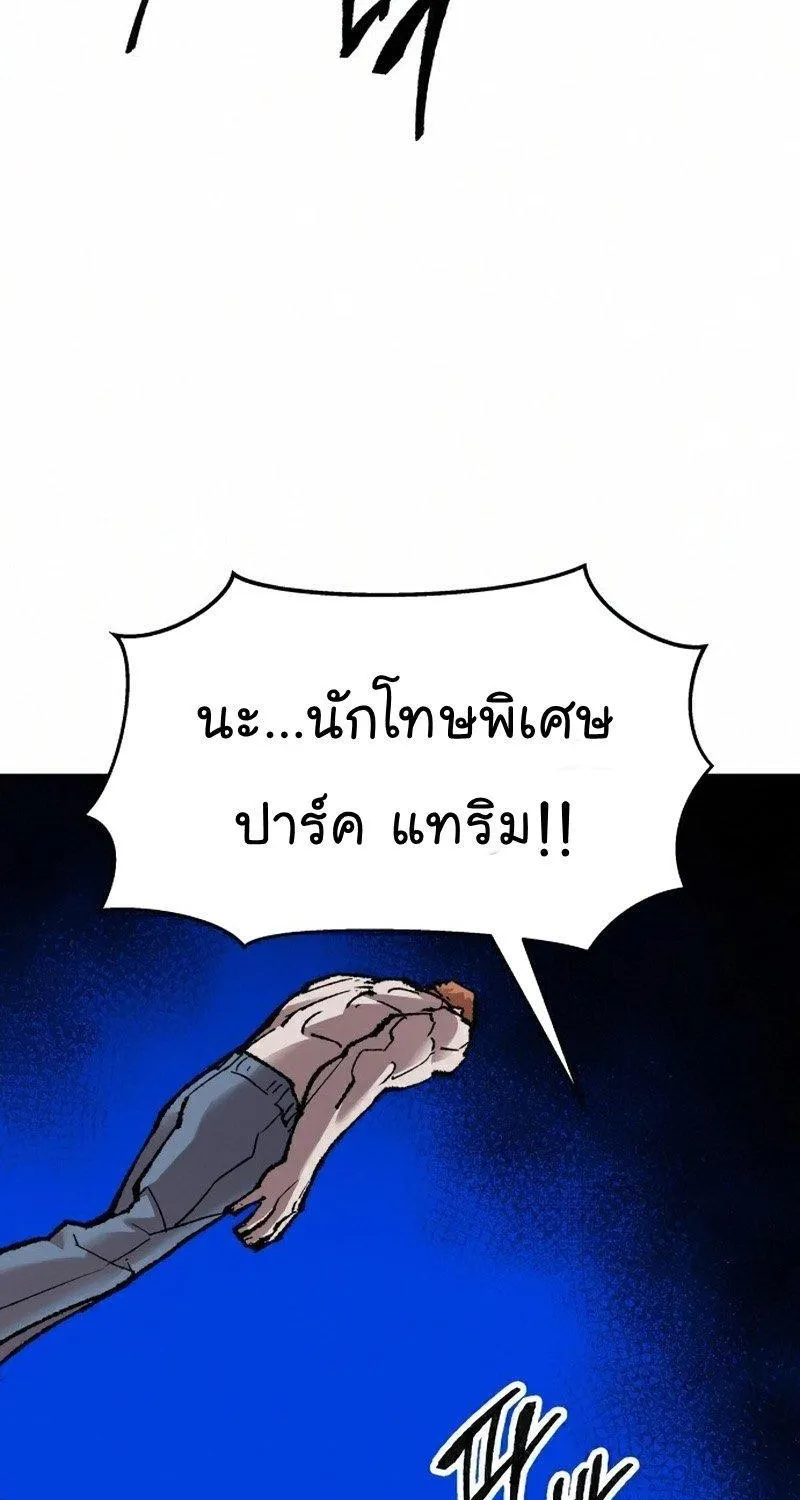 Limit Breaker - หน้า 22