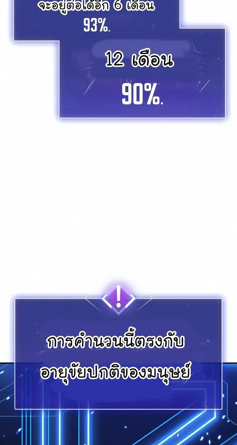 Limit Breaker - หน้า 44