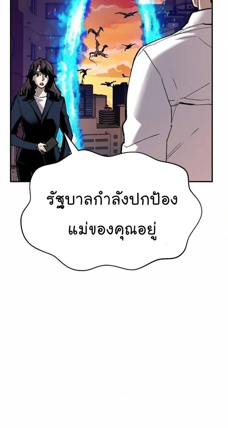 Limit Breaker - หน้า 7