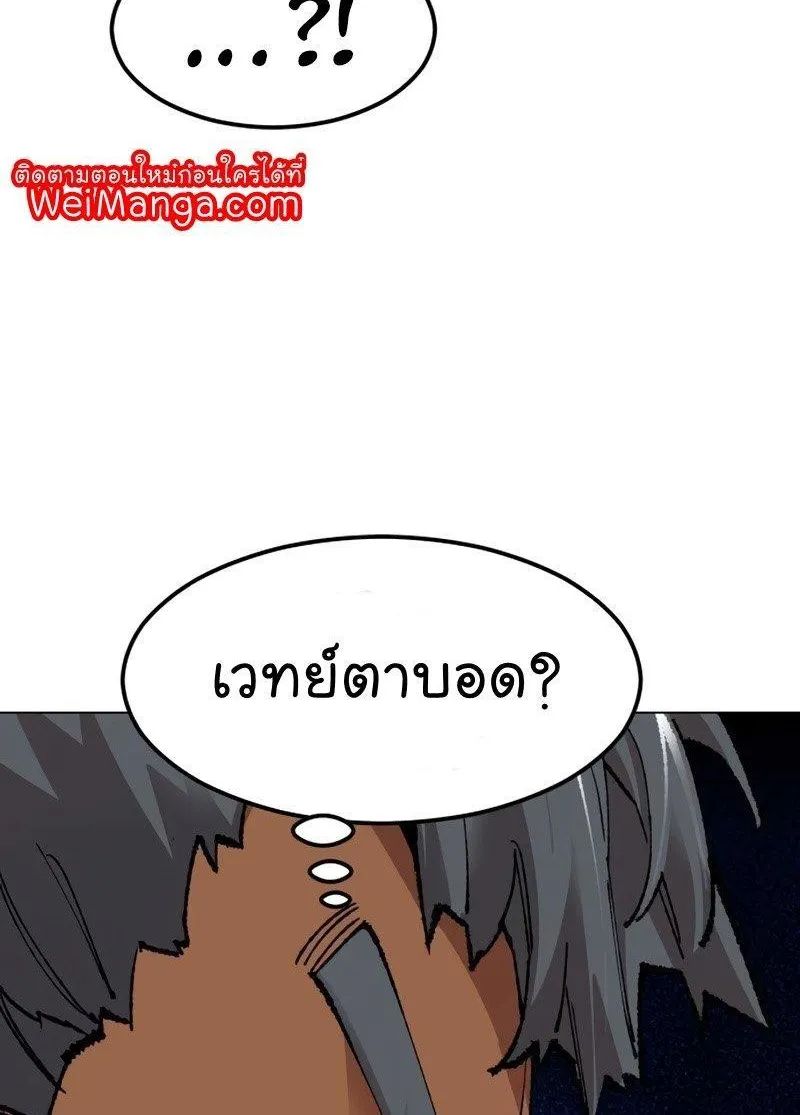 Limit Breaker - หน้า 47