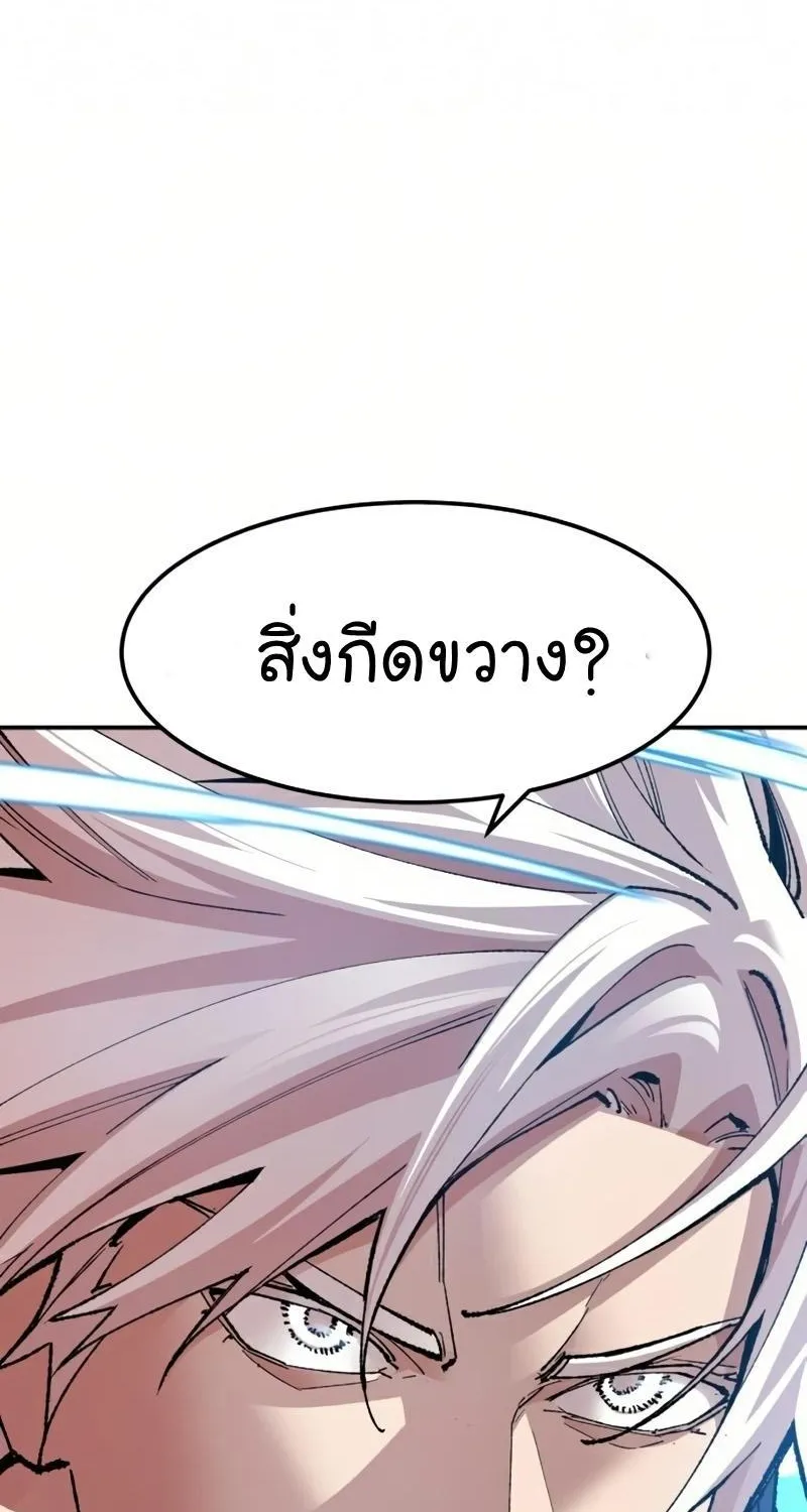 Limit Breaker - หน้า 21