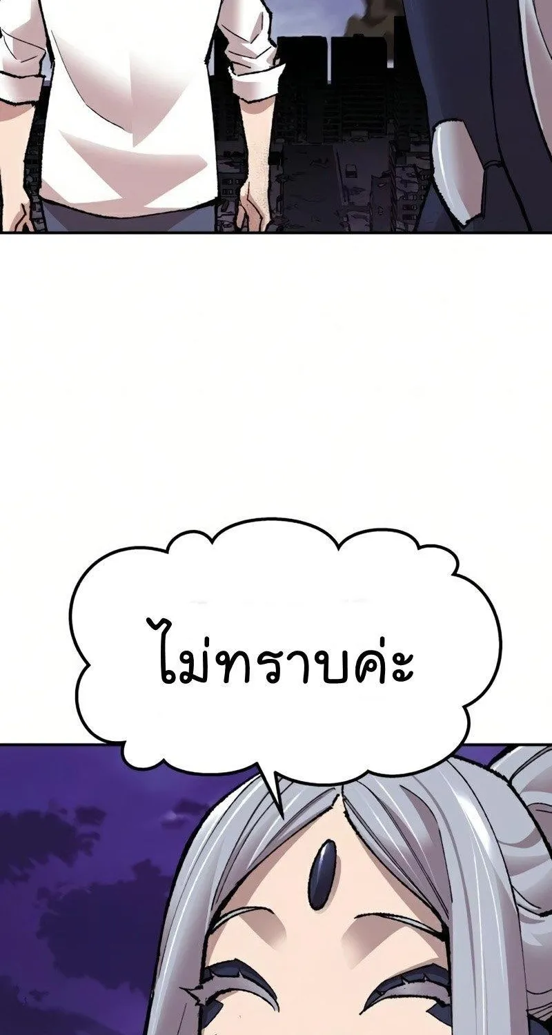 Limit Breaker - หน้า 49