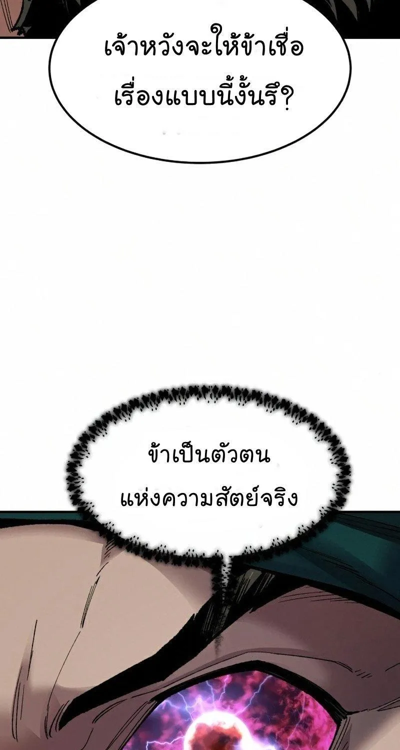 Limit Breaker - หน้า 114