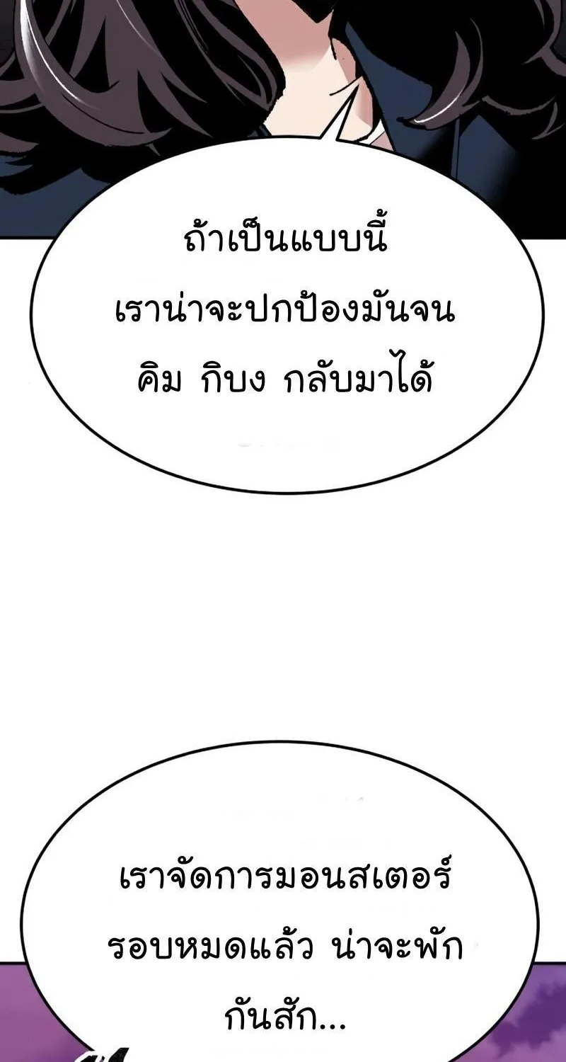 Limit Breaker - หน้า 2