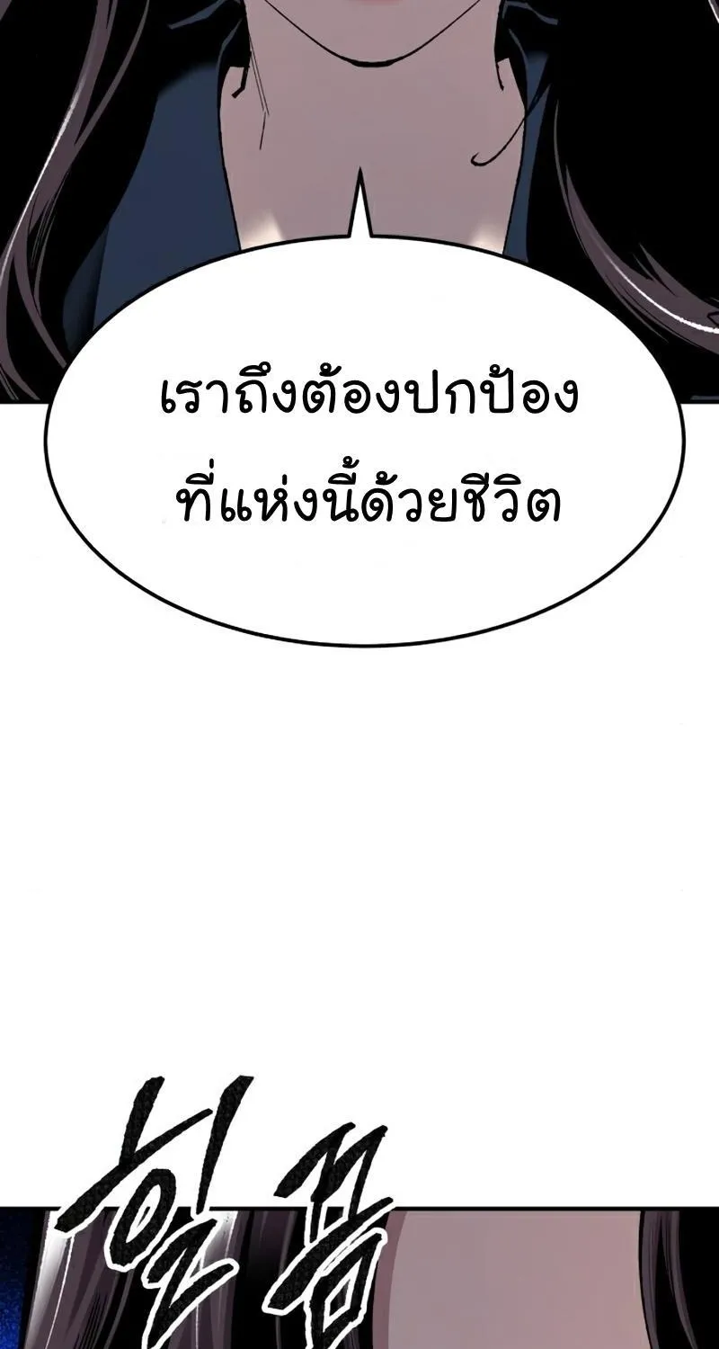 Limit Breaker - หน้า 54