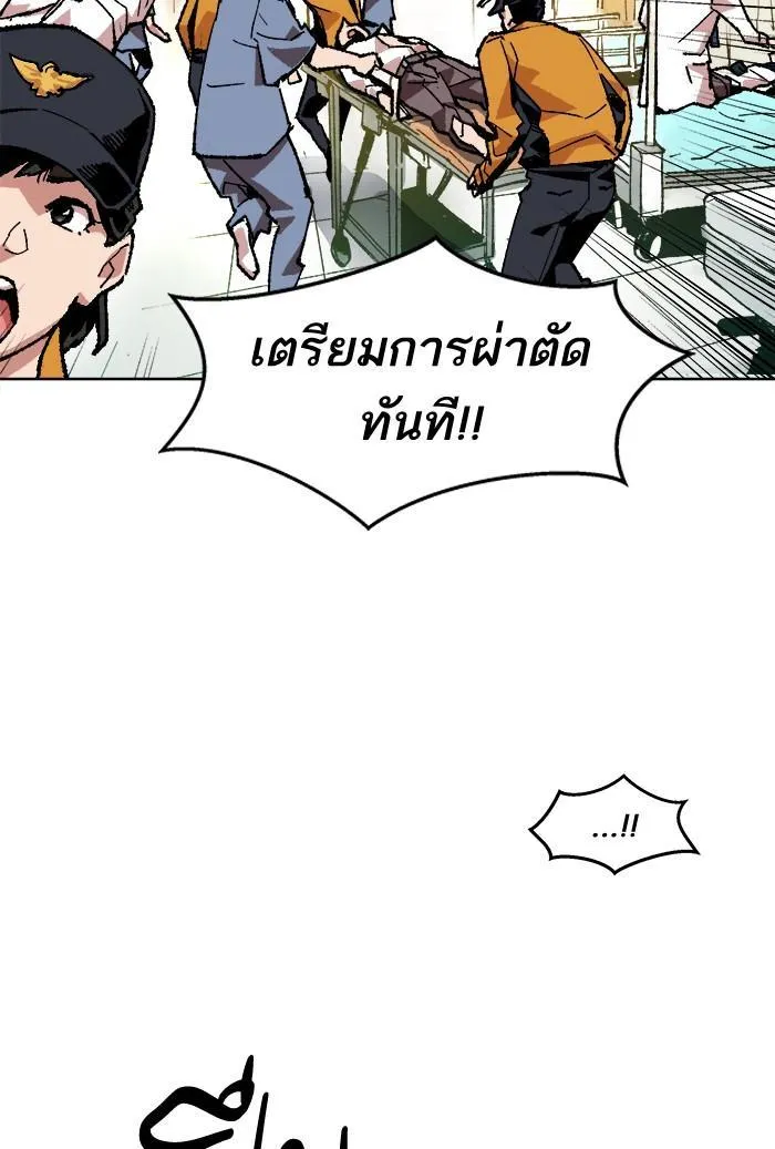 Limit Breaker - หน้า 41