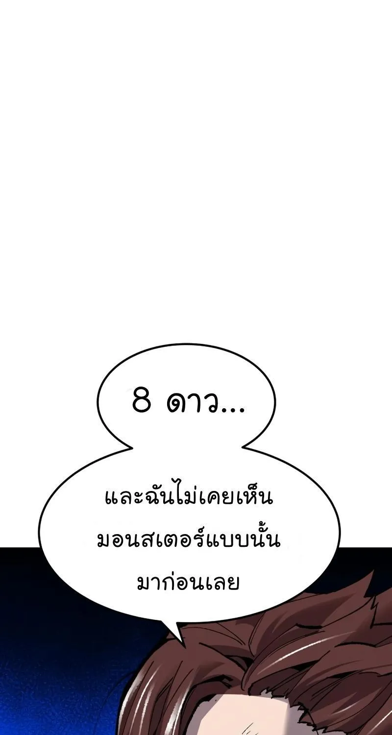 Limit Breaker - หน้า 112