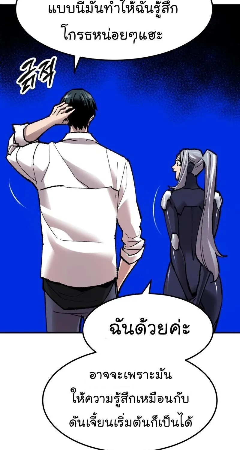 Limit Breaker - หน้า 29