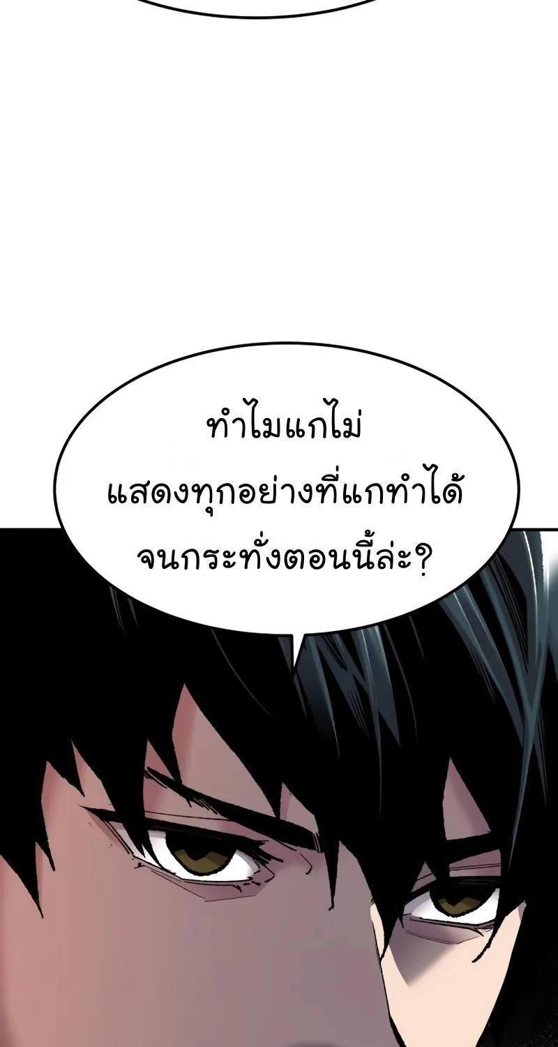 Limit Breaker - หน้า 35